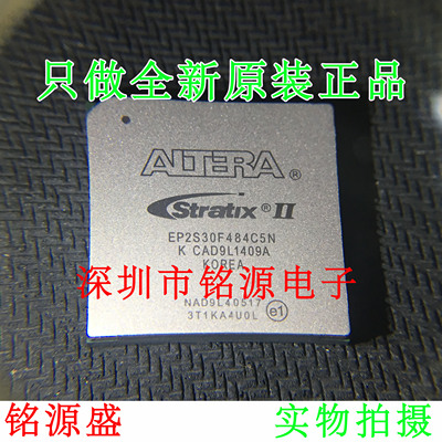 铭源盛 EP2S30F484C5N EP2S30F484C5 BGA484现场可编程门阵列芯片
