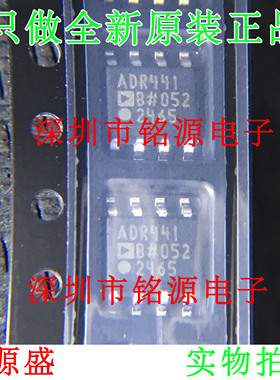 全新原装 ADR441BRZ ADR441BR ADR441B ADR441 SOP8 基准电压芯片