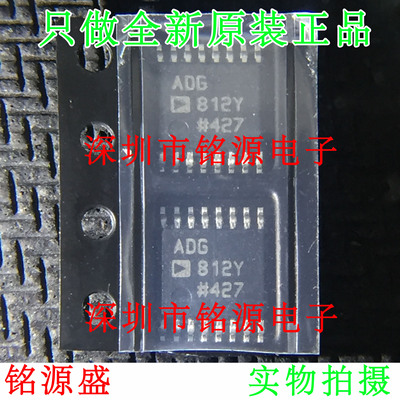 全新 ADG812YRUZ ADG812YRU ADG812Y ADG812 TSSOP16模拟开关芯片