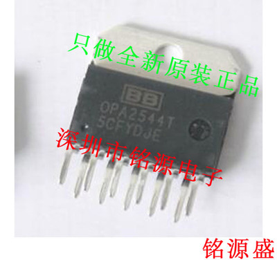 铭源盛 全新原装 OPA2544T OPA2544 TO-220 直插 运算放大器 芯片