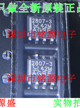 【铭源电子】全新原装 UCC2807D-3 UCC2807D 2807-3 SOP8 芯片