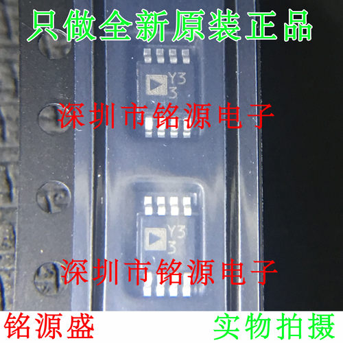 铭源盛 全新 AD8495ARMZ AD8495ARM AD8495 丝印Y33 MSOP8 芯片