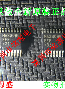 【铭源电子】全新 MAX3096EEE+T MAX3096EEE MAX3096 QSOP16 芯片