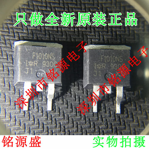 【铭源电子】全新原装 IRF1010NS IRF1010 TO-263 N沟道MOS效应管