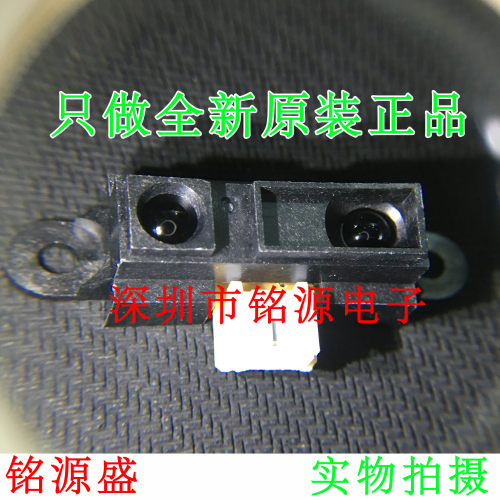 铭源 红外测距传感器GP2Y0A21YK0F红外传感器测距模块10-80CM送线