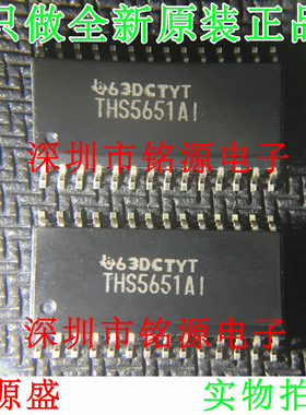 铭源盛 THS5651AIDWR THS5651AIDW THS5651AI THS5651 SOP28 芯片