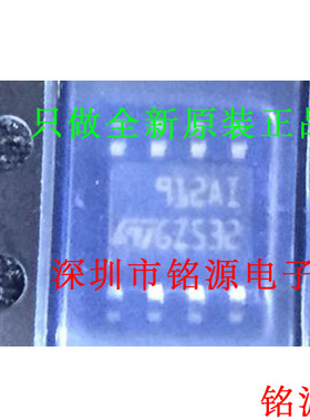 【铭源电子】全新 TS912AIDT TS912AID TS912 丝印912AI SOP8芯片