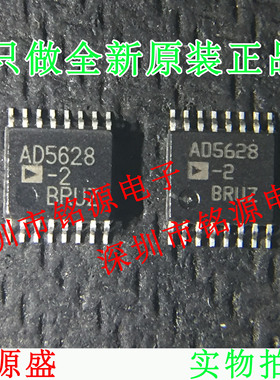 铭源盛 全新原装 AD5628BRUZ-2 AD5628BRUZ AD5628 TSSOP16 芯片