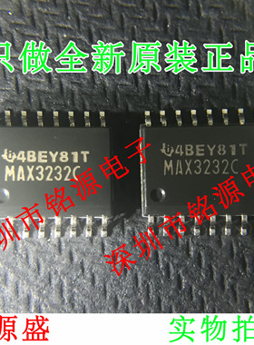 铭源盛 全新原装正品 MAX3232CDWR MAX3232CDW MA3232C SOP16芯片