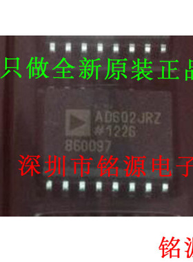 【铭源电子】全新原装 AD602ARZ AD602AR AD602 SOP16 放大器芯片