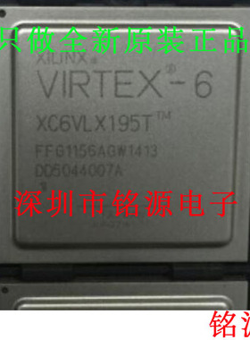 铭源盛 XC6VLX195T-1FFG1156I XC6VLX195T-1FF1156I BGA1156 芯片