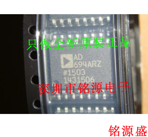铭源盛 全新 AD694ARZ AD694AR AD694A AD694 SOP8仪表放大器芯片