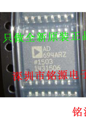 铭源盛 全新 AD694ARZ AD694AR AD694A AD694 SOP8仪表放大器芯片