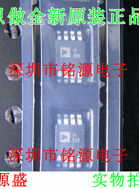 全新 ADA4841-2YRMZ ADA4841-2YRM 丝印HRB MSOP8 运算放大器芯片
