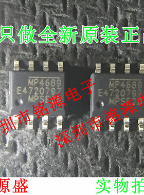 铭源盛 全新原装 MP4689DN-LF-Z MP4689DN MP4689 SOP8驱动器芯片