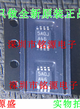 【铭源电子】全新 LM8262MMX LM8262MM LM8262 丝印A46 MSOP8芯片