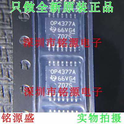 铭源盛 全新 OPA4377AIPWR OPA4377AIPW OPA4377A TSSOP14 芯片