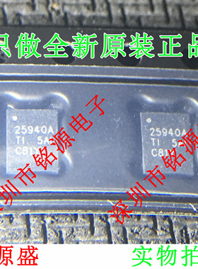 铭源盛 TPS25940ARVCR TPS25940ARVCT TPS25940 25940A QFN20芯片