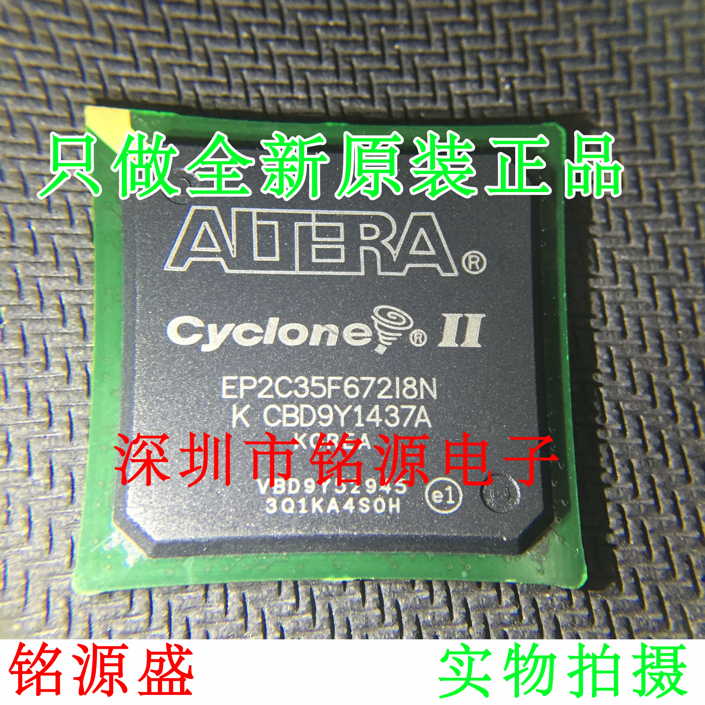 铭源盛 全新原装正品 EP2C35F672I8N EP2C35F672I8 BGA672 芯片