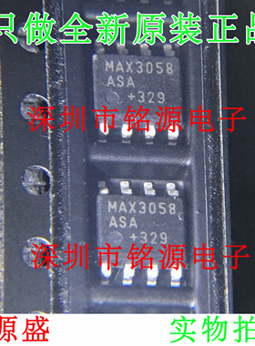 【铭源电子】全新 MAX3058ASA+T MAX3058ASA MAX3058 SOP8 芯片