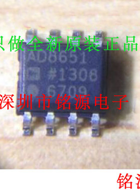 【铭源电子】全新原装 AD8651ARZ AD8651AR AD8651A AD8651 SOP8