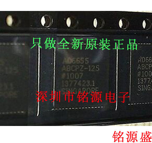 铭源盛 全新 AD6655ABCPZ-150 AD6655ABCPZ AD6655 LFCSP64 芯片