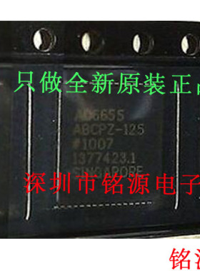 铭源盛 全新 AD6655ABCPZ-150 AD6655ABCPZ AD6655 LFCSP64 芯片