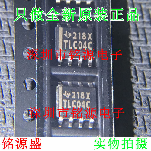 【铭源电子】全新原装 TLC04CDR TLC04CD TLC04C TLC04 SOP8 芯片