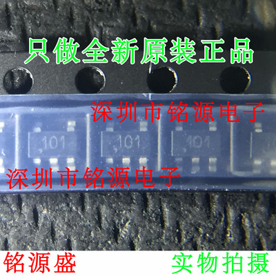 铭源盛 全新 ZXCT1010E5TA ZXCT1010E5 ZXCT1010 丝印101 SOT23-5