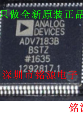 铭源盛 全新原装 ADV7183BKSTZ ADV7183BKST ADV7183 LQFP80 芯片