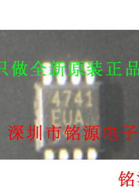 【铭源电子】全新 MAX4741EUA+T MAX4741EUA MAX4741 MSOP8 芯片