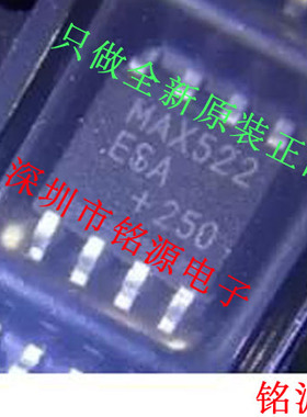 【铭源电子】全新原装 MAX522ESA+T MAX522ESA MAX522 SOP8 芯片