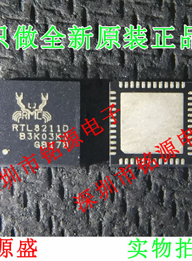 铭源盛 全新RTL8211DN-VB-GR RTL8211D-VB-GR RTL8211D QFN48芯片