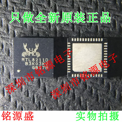 铭源盛 全新RTL8211DN-VB-GR RTL8211D-VB-GR RTL8211D QFN48芯片