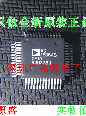 铭源盛 全新原装正品 AD1836AS AD1836 MQFP52 编解码器 芯片