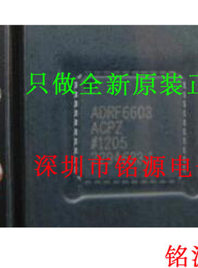 铭源盛 全新原装ADRF6603ACPZ ADRF6603ACP ADRF6603 LFCSP40芯片