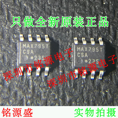 【铭源电子】全新 MAX795TCSA+T MAX795TCSA MAX795T SOP8 芯片