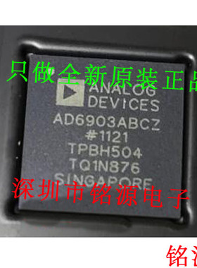 【铭源电子】全新原装正品 AD6903ABCZ AD6903 BGA 假一赔十 芯片