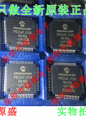 【铭源电子】PIC24FJ128GA106-I/PT PIC24FJ128GA106 TQF[64 芯片
