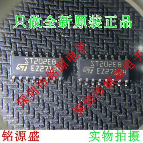 【铭源电子】全新原装 ST202EBDR ST202EBD ST202 SOP16 假一赔十