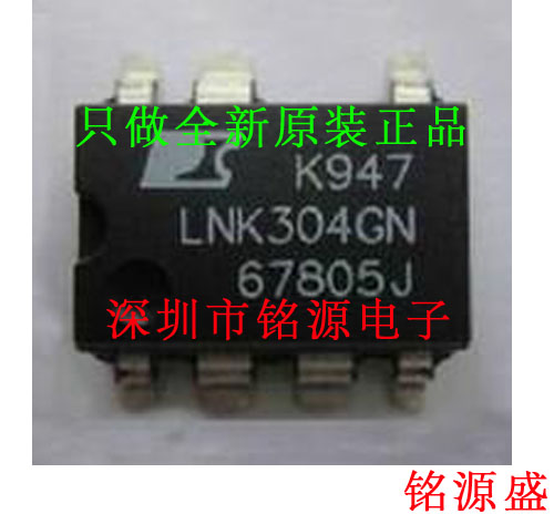 【铭源电子】LNK304GN-TL LNK304GN LNK304G LNK304 SOP7 贴片