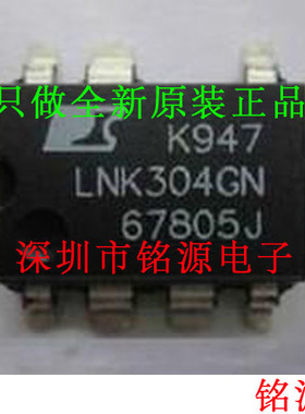 【铭源电子】LNK304GN-TL LNK304GN LNK304G LNK304 SOP7 贴片