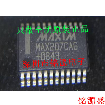 【铭源电子】全新 MAX207CAG+T MAX207CAG MAX207 SSOP24 芯片