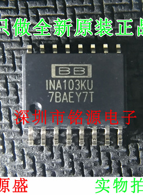 【铭源电子】全新原装正品 INA103KU INA103K INA103 SOP16 芯片