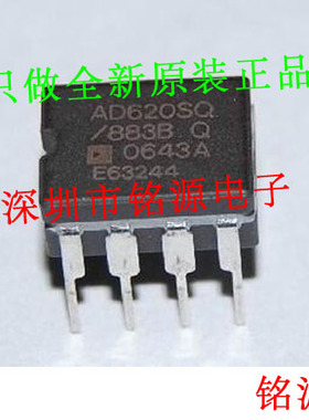 铭源盛 全新原装正品 AD620SQ/883 AD620SQ AD620 DIP8 直插芯片