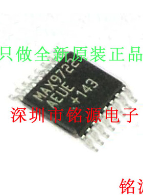 【铭源电子】全新 MAX9722AEUE+T MAX9722AEUE MAX9722 TSSOP16