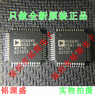 铭源盛 全新原装 AD6645ASQZ-80 AD6645ASQ-80 AD6645 QFP52 芯片