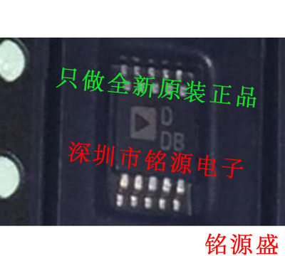 铭源盛 全新 AD5324BRMZ AD5324BRM AD5324 丝印DDB MSOP10 芯片