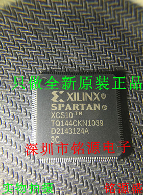 铭源盛 全新原装正品 XCS10-3TQG144C XCS10-3TQ144C QFP144芯片