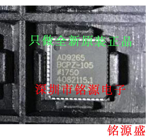 铭源盛 全新原装 AD9265BCPZ-105 AD9265BCPZ AD9265 LFCSP48芯片